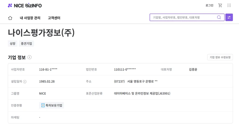 기업요약