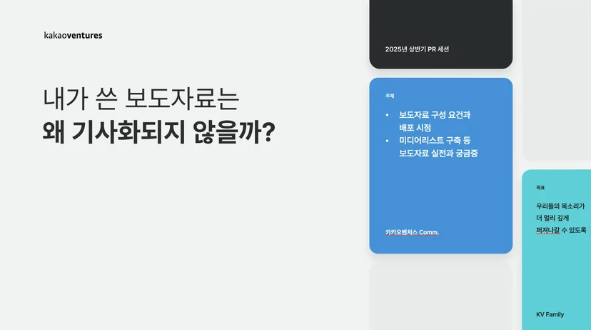 내가 쓴 보도자료는 왜 기사화되지 않을까?