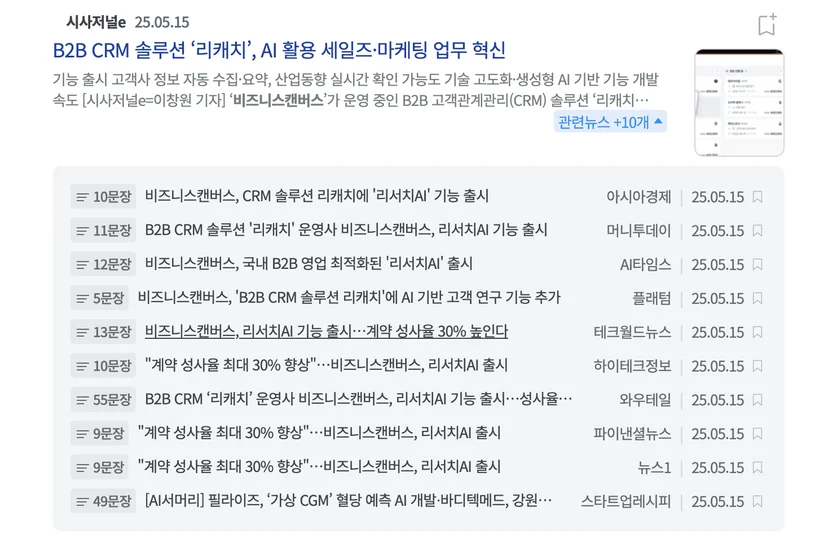 스타트업 보도자료 배포 방법