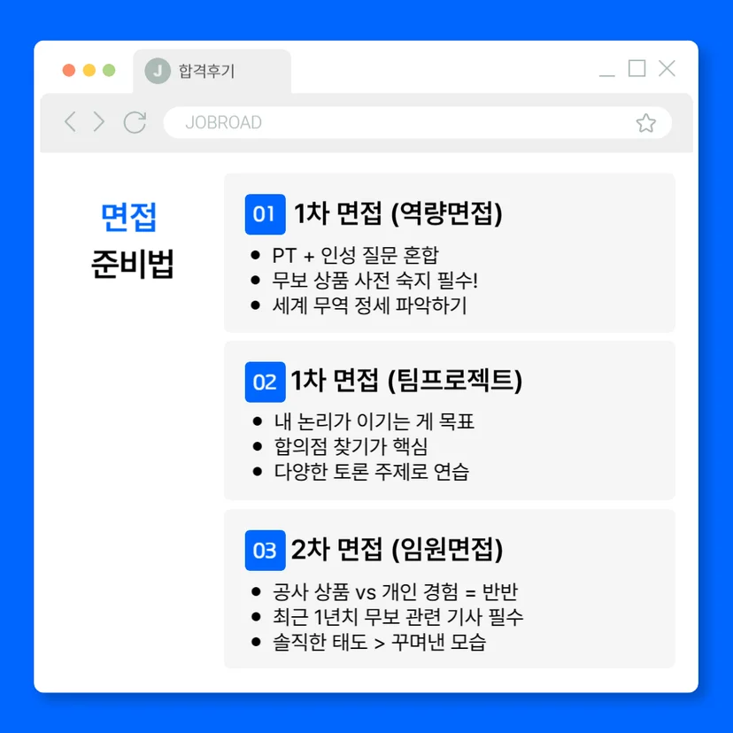 "무역보험공사 면접"