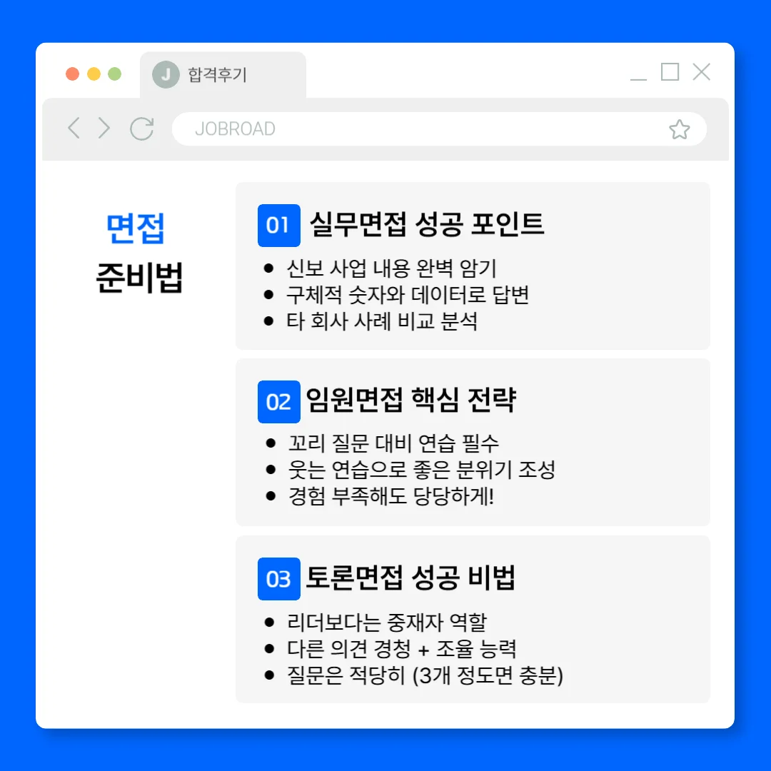 "신보 면접준비"