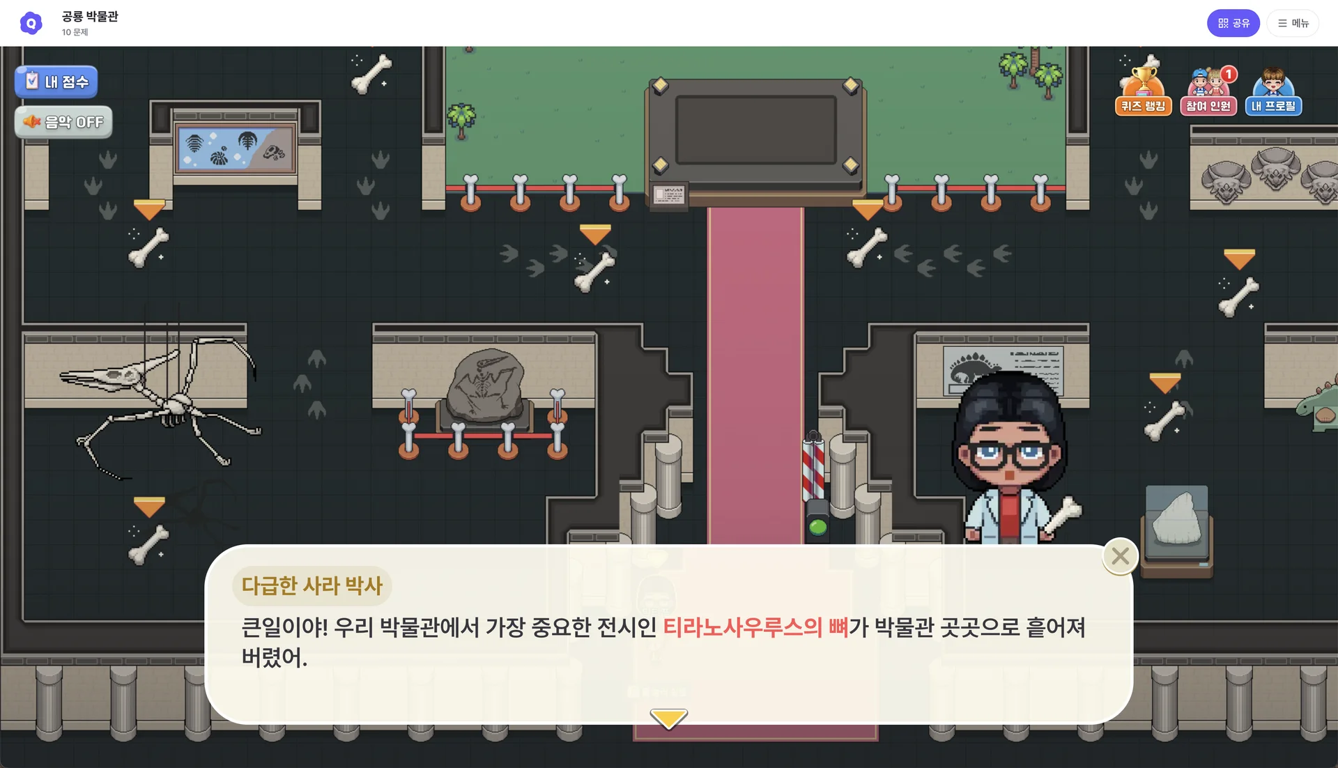 ZEP QUIZ 쥬라기 월드 튜토리얼