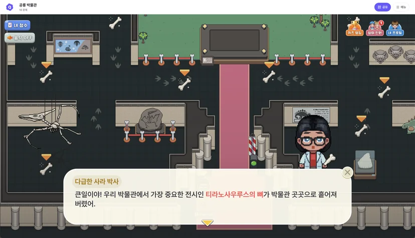 ZEP QUIZ 쥬라기 월드 튜토리얼