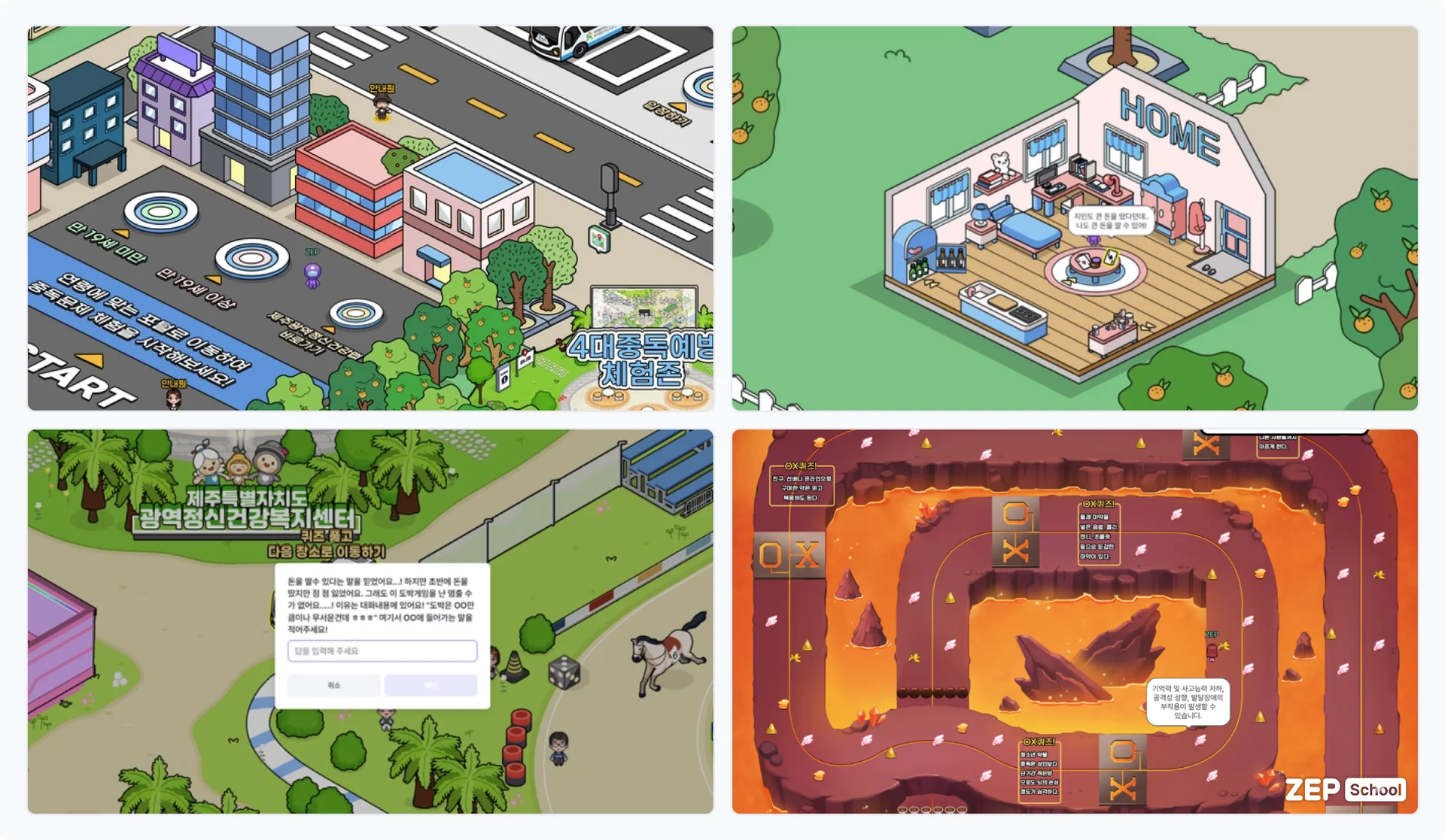 젭스쿨 계기교육 보건의 날 4대 중독 예방 메타버스 교육용 맵 도박 인터넷 알코올 약물 중독