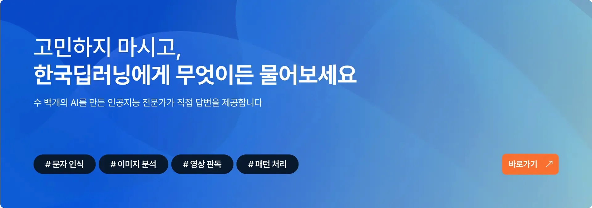 한국딥러닝 문의