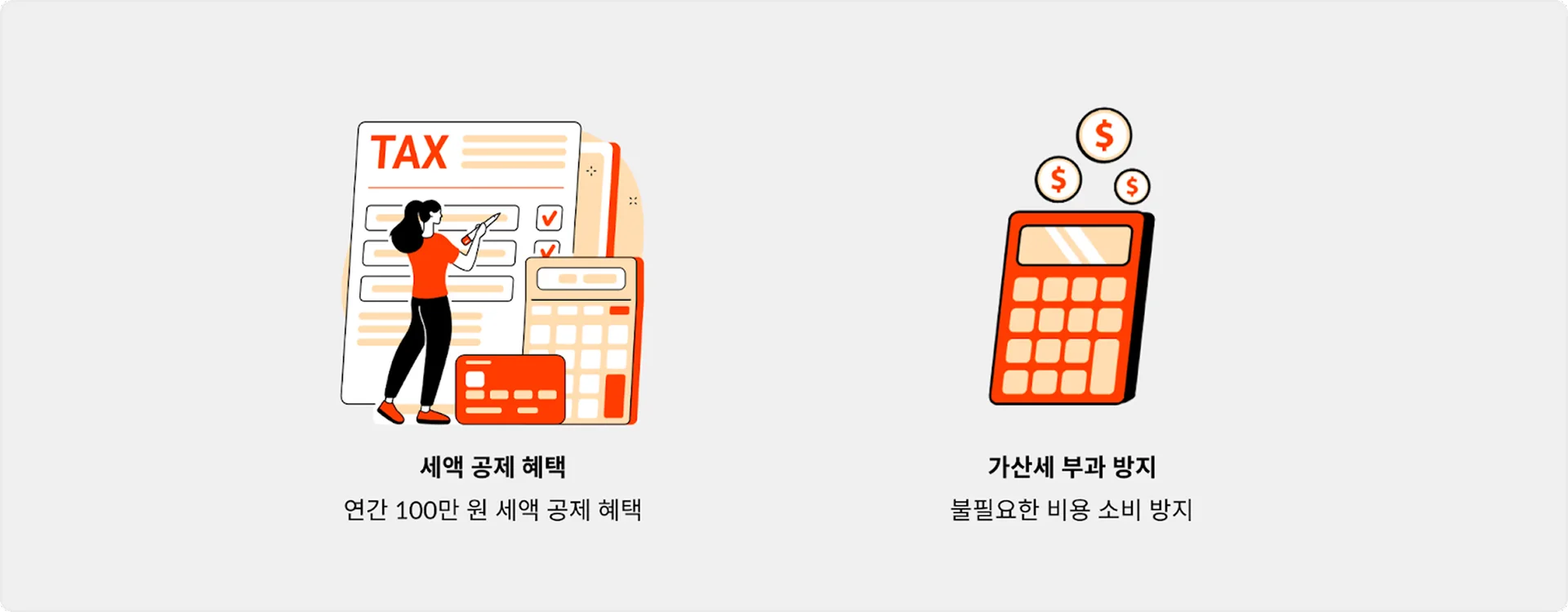 전자세금계산서 발행 이유