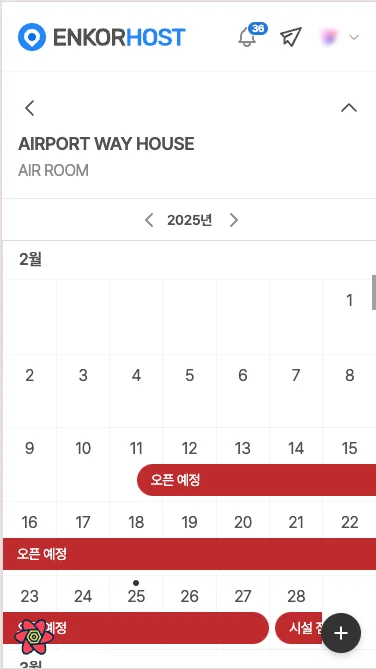 입주 차단 설정화면