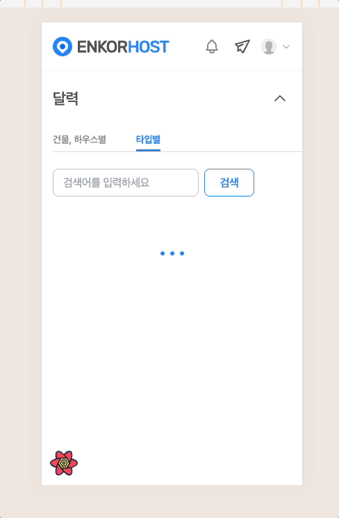 작은 화면을 위한 맞춤화면