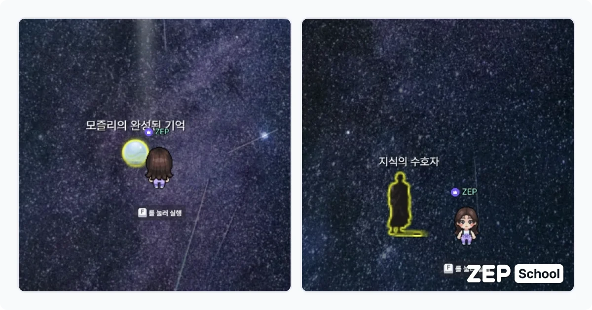 젭스쿨 주기율표의 나무 수업 자료 꾸러미 중2 고1 통합과학