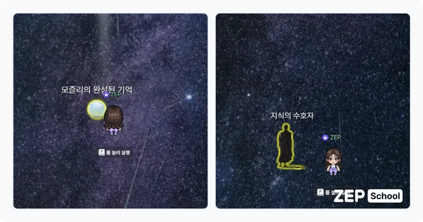 젭스쿨 주기율표의 나무 수업 자료 꾸러미 중2 고1 통합과학
