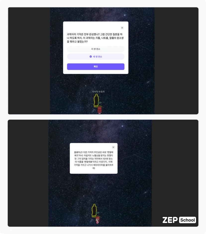 젭스쿨 주기율표의 나무 수업 자료 꾸러미 중2 고1 통합과학