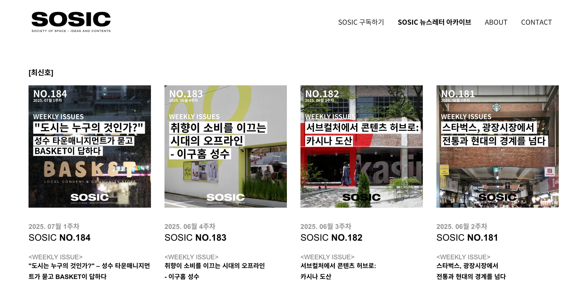 뉴스레터 래퍼런스