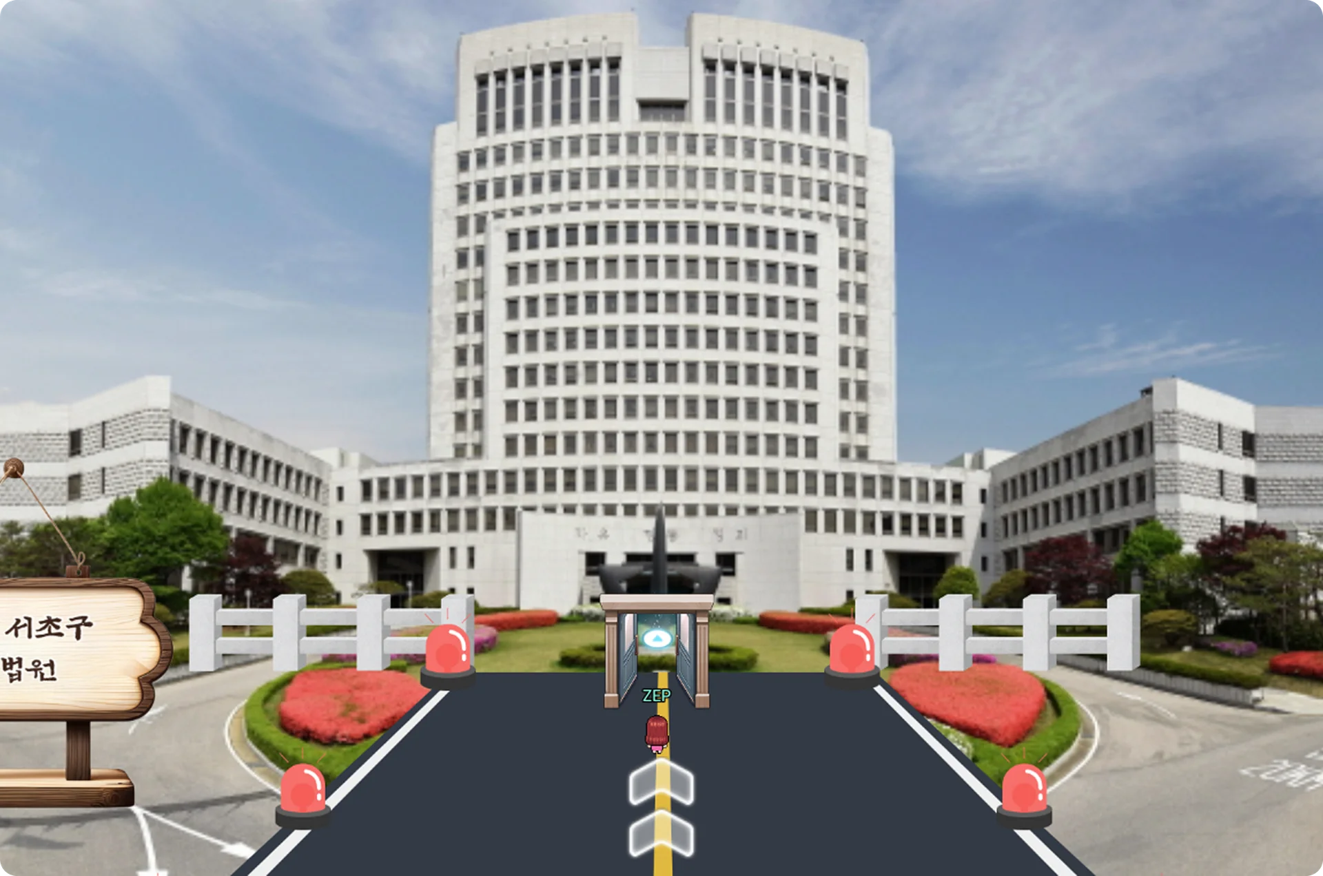 젭스쿨 계기 교육 기념일 제헌절 국회 정부 법원 헌법 교육용 맵