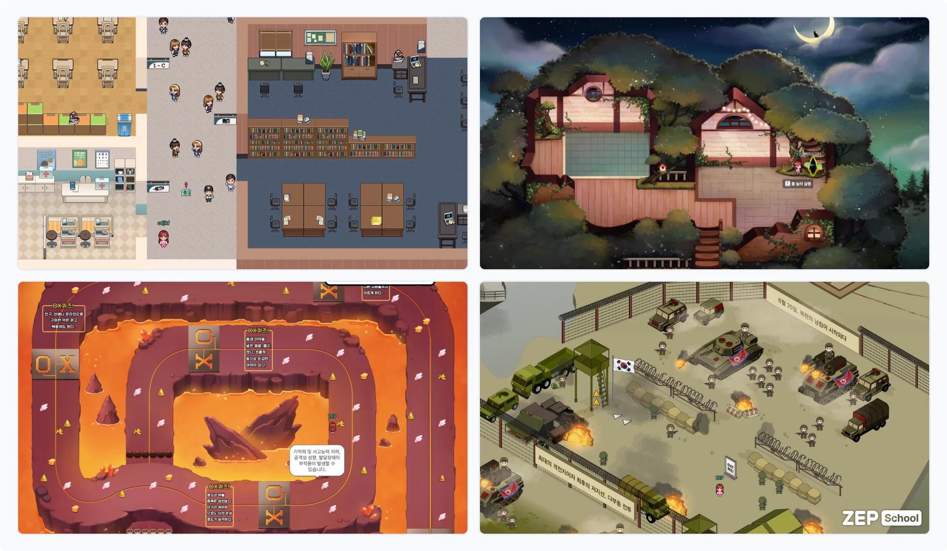 젭스쿨 교육용 방탈출 맵 계기 교육 교과 연계 스페이스 