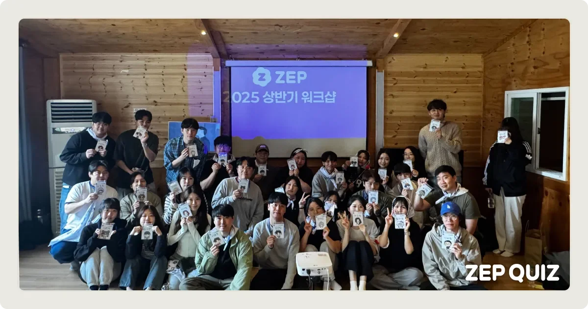 ZEP 팀