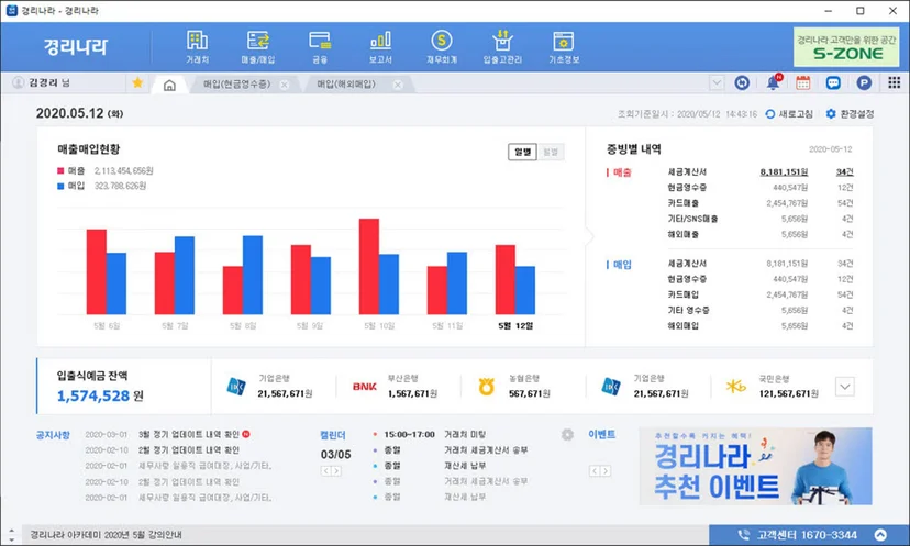 경리나라