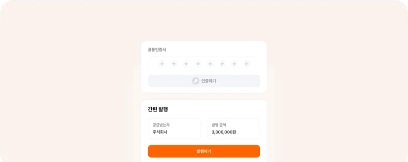 볼타 간편발행