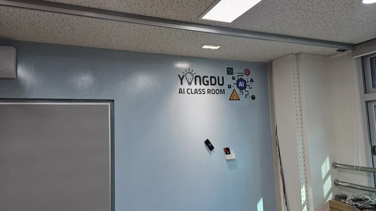 커스텀 시안으로 영감을 주는 교실 벽면을 만들 수 있다.