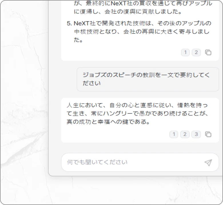 Ask Tiro function, with questions and answers in Japanese