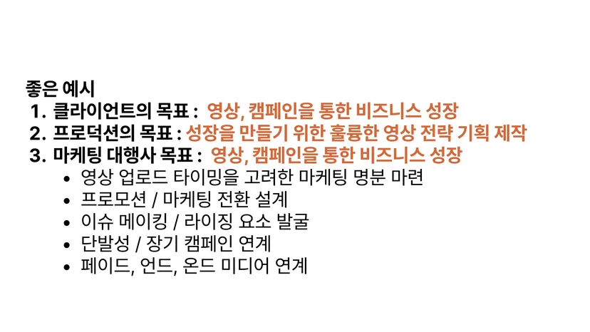영상 마케팅