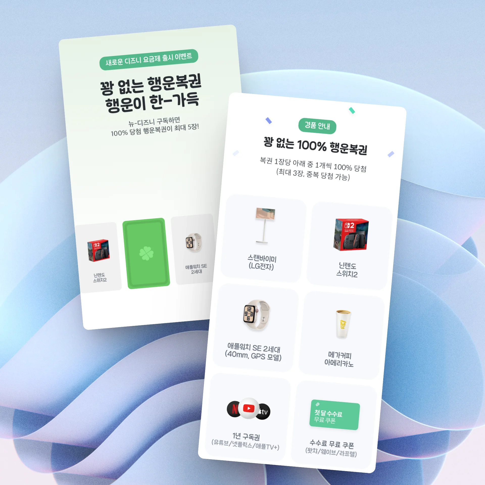 피클플러스 행운복권 이벤트