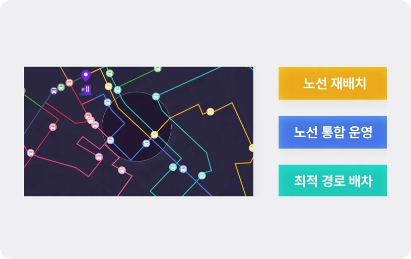 회사 통근버스 - 씨엘모빌리티 노선컨설팅