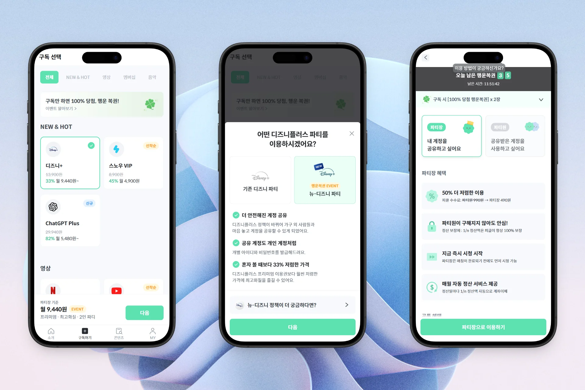 뉴-디즈니플러스 이용방법