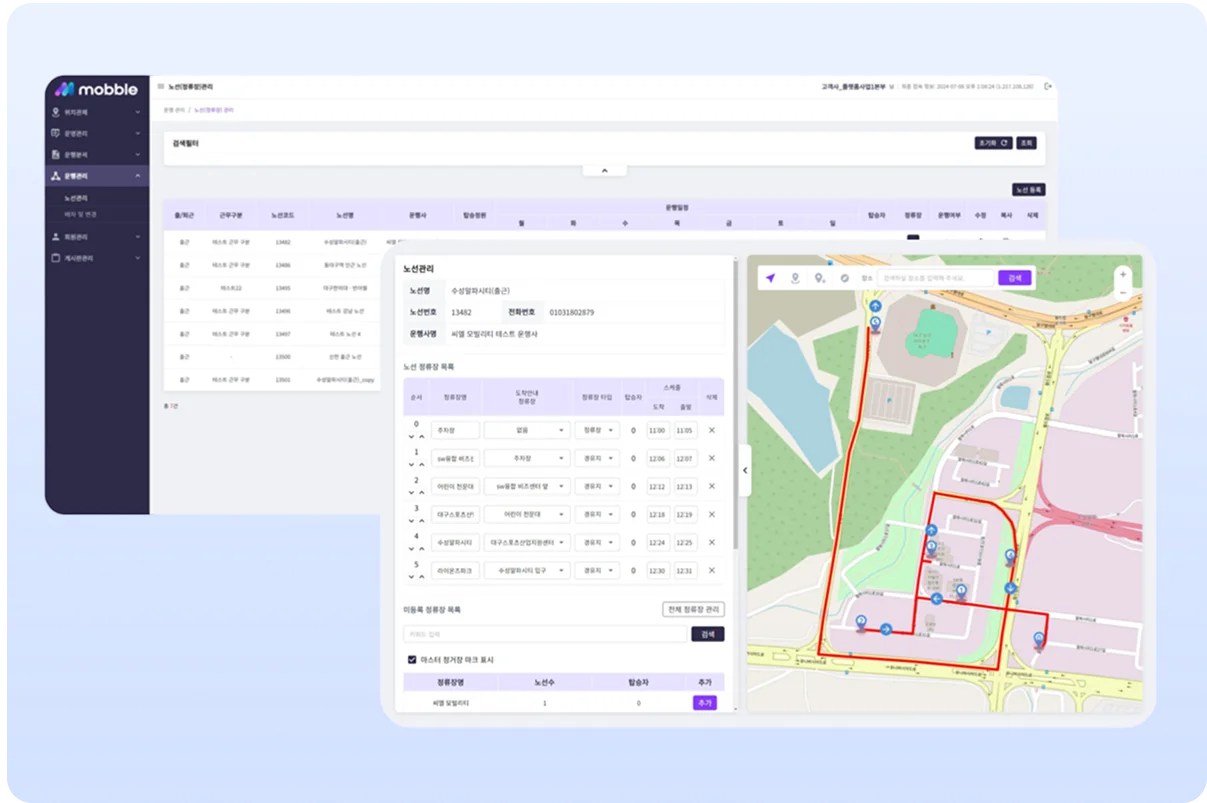 ESG 경영, 씨엘모빌리티 노선 컨설팅으로부터 시작하세요!