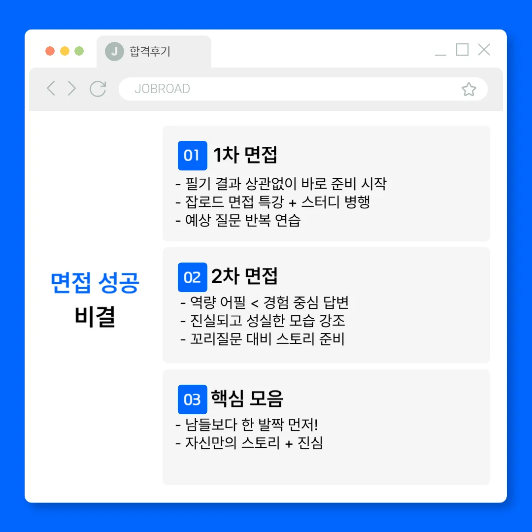 "코이카 면접 후기"