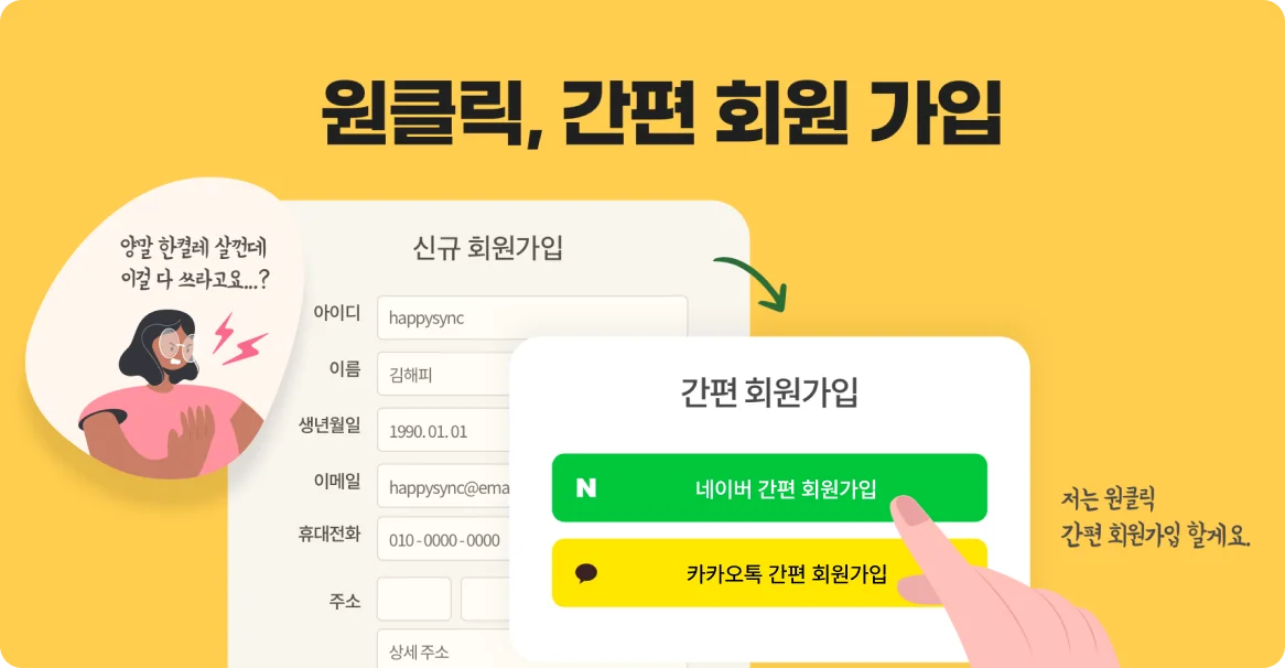 마케팅 싱크 소개 이미지