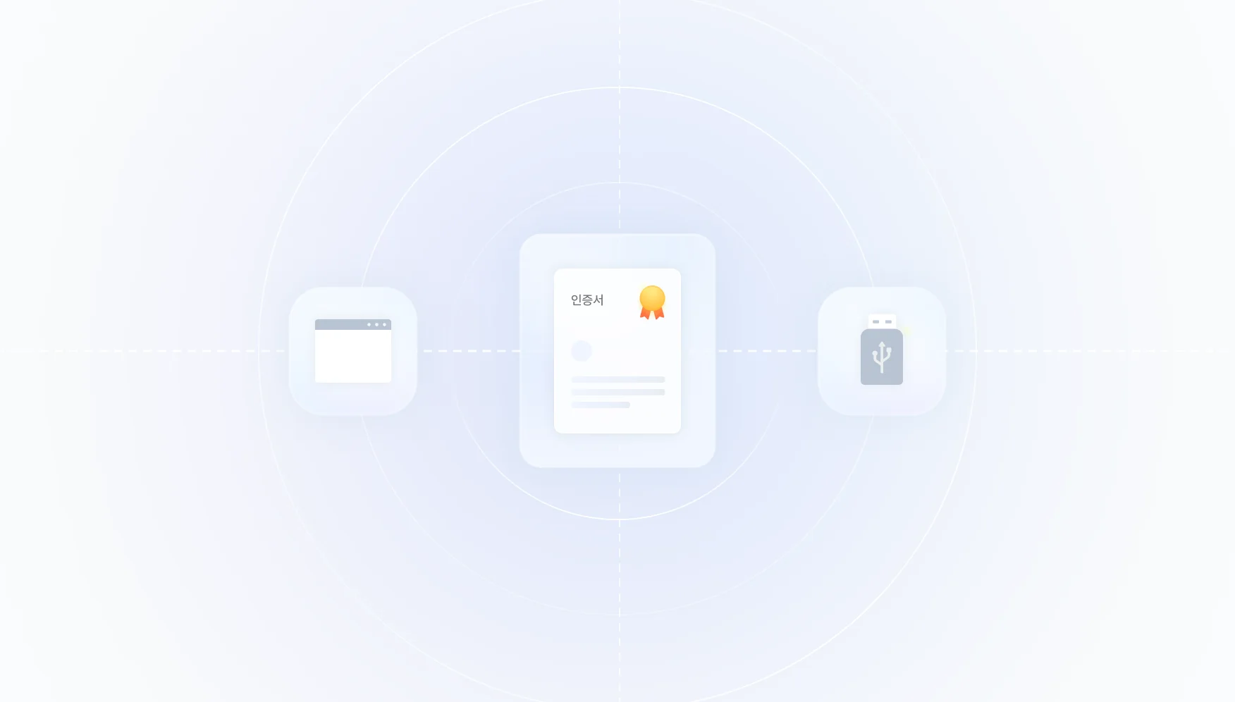 볼타 공동인증서 내재화