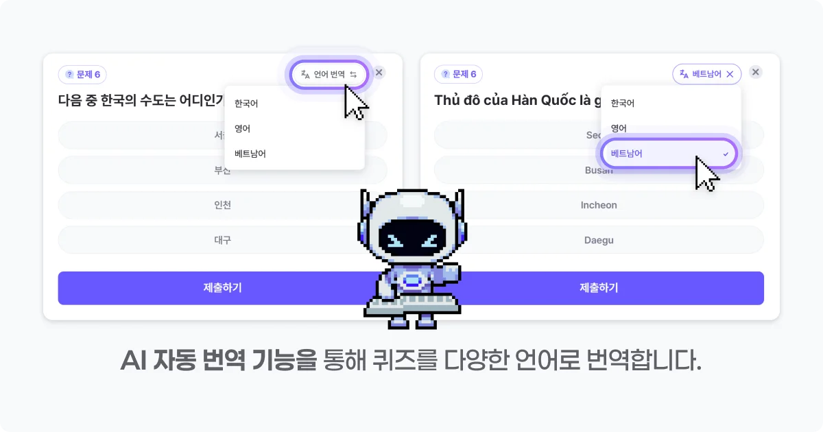 ZEP QUIZ AI 문제 번역 기능 사용법