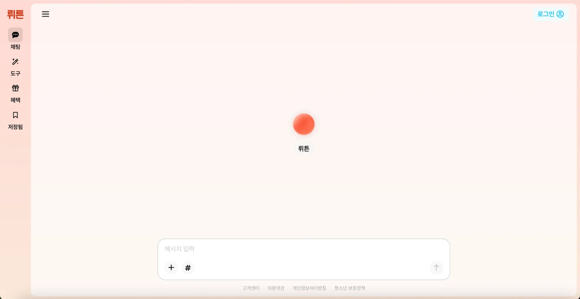 뤼튼 광고 마케팅 브랜딩
