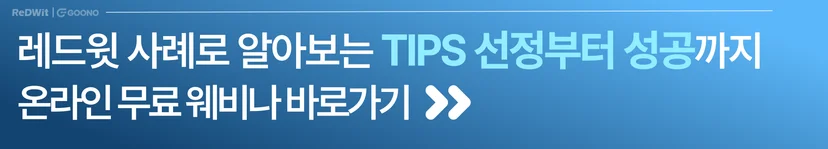 https://event-us.kr/m/107423/38557