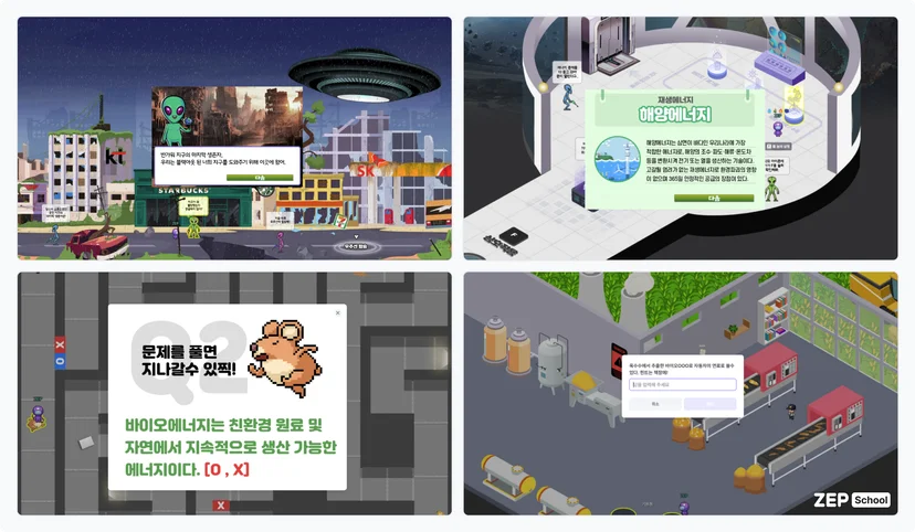 젭스쿨 수업자료꾸러미 에너지버스 환경교육 신재생 에너지