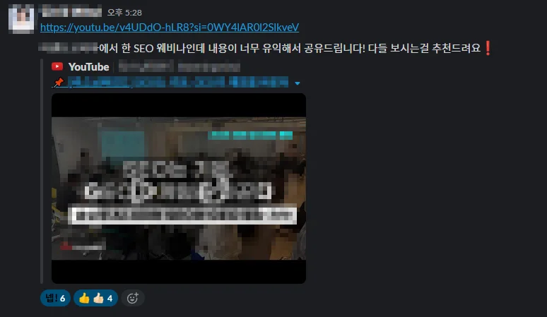 다크소셜 채널 예시 