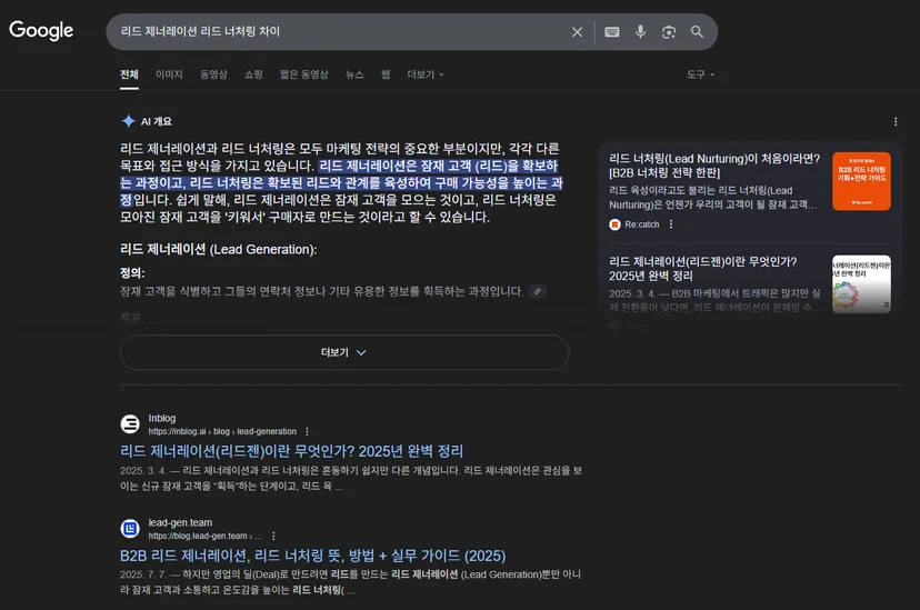 AEO 결과 예시 