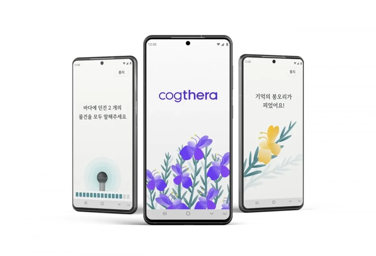 이모코그 코그테라