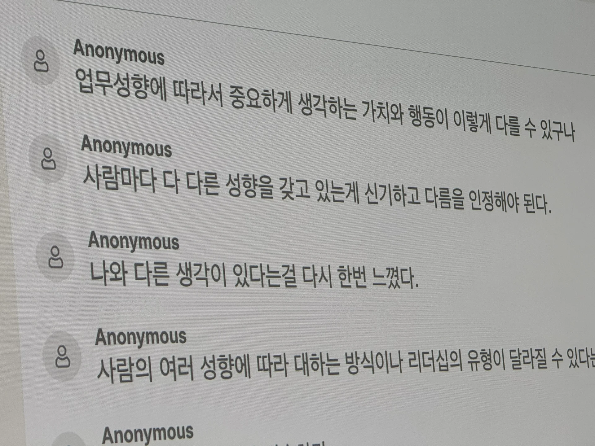 업피플과 스푼랩스가 함께한 리더십 워크샵에 대한 실시간 후기가 큰 화면에 띄워져 있다.