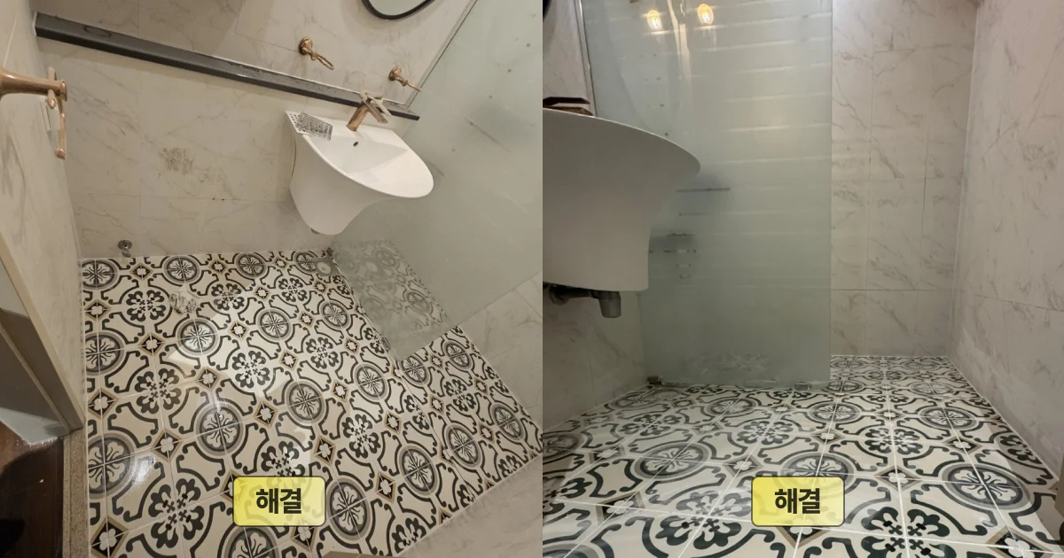 타일 전체 교체 완료