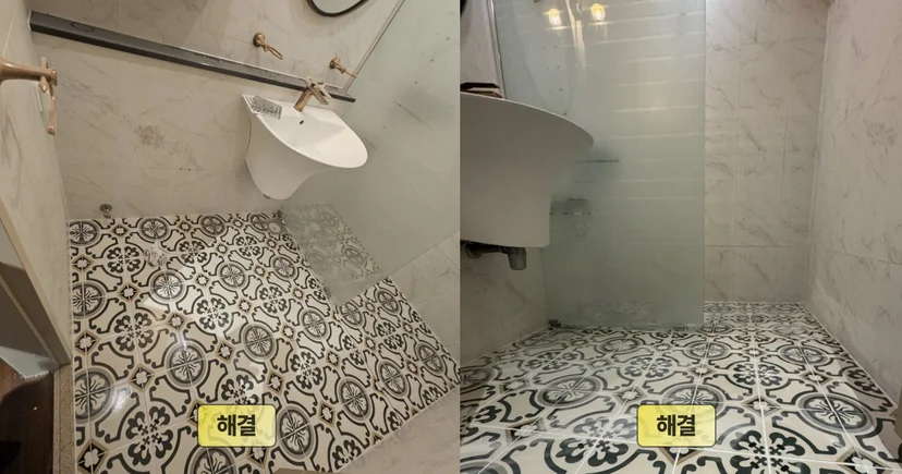 타일 전체 교체 완료