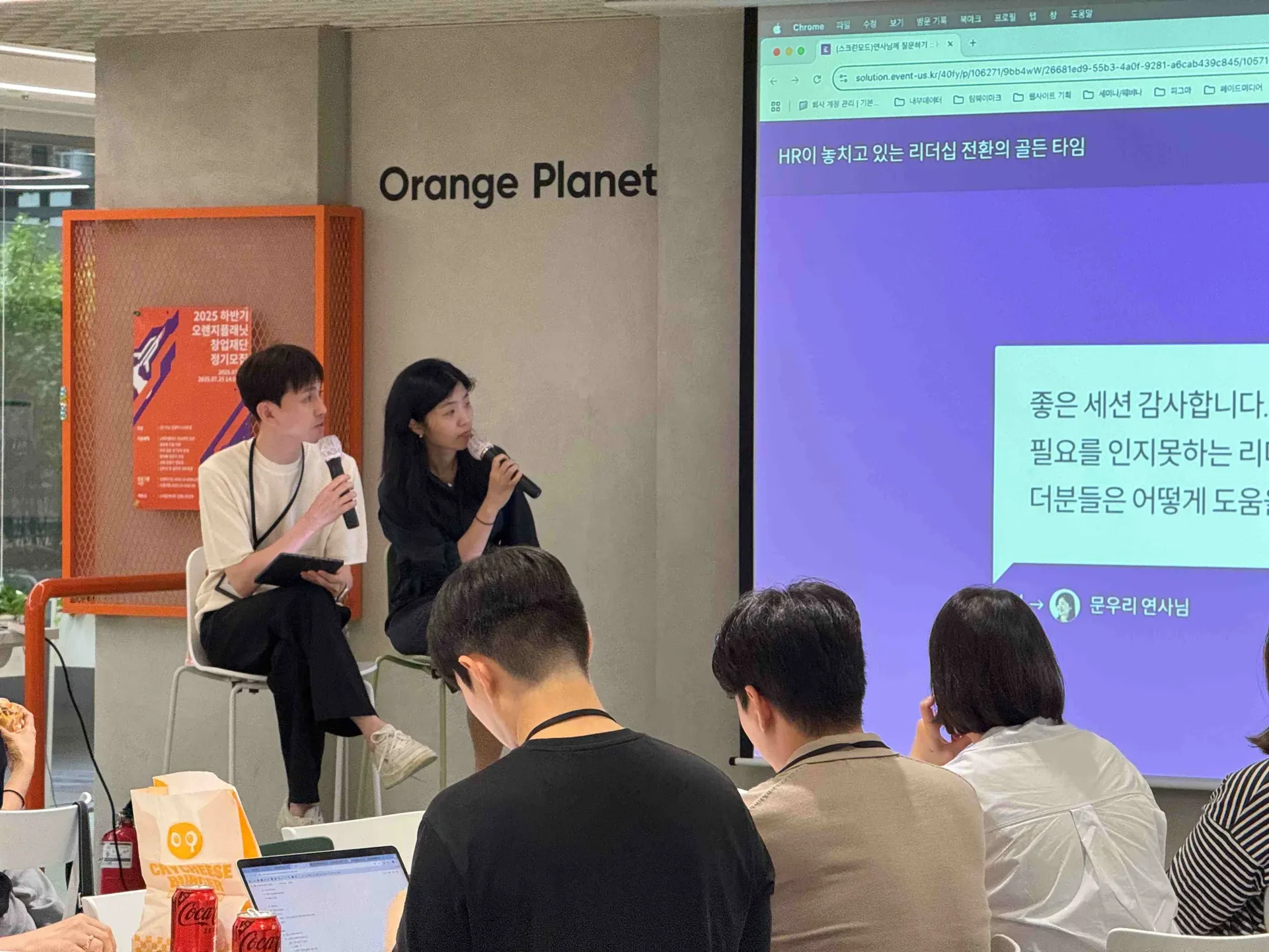 질문을 보고 답변하는 연사