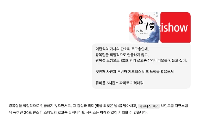 AI를 통해 뮤직비디오 제작하는 법