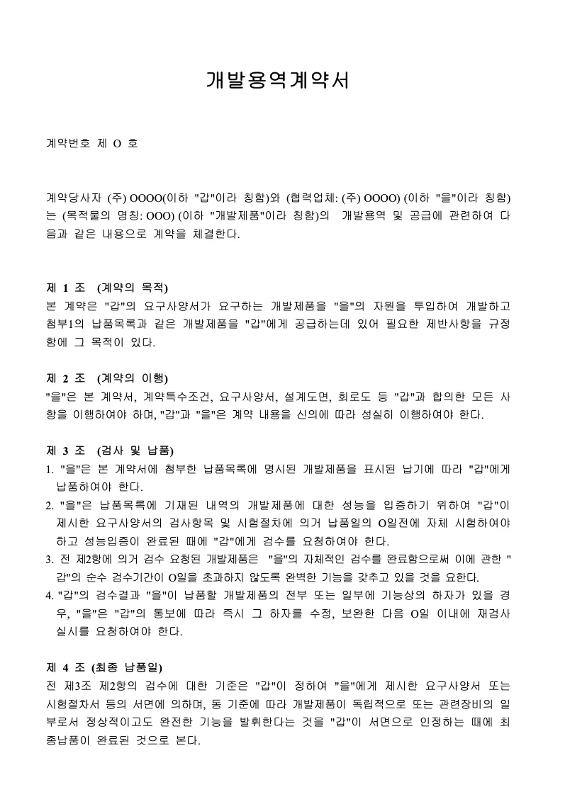 문서 OCR