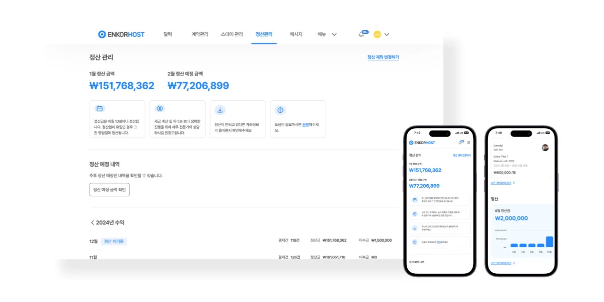 메뉴탭 클릭 시 확인 가능한 화면입니다