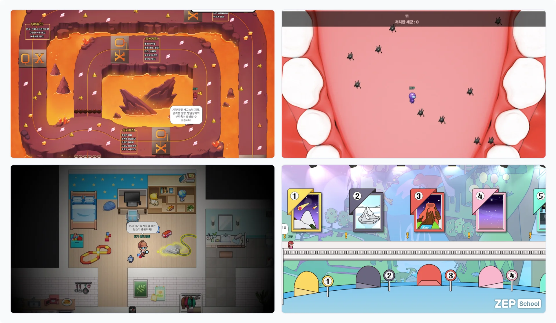 젭스쿨 교육용 맵 템플릿 게이미피케이션 퀴즈맵