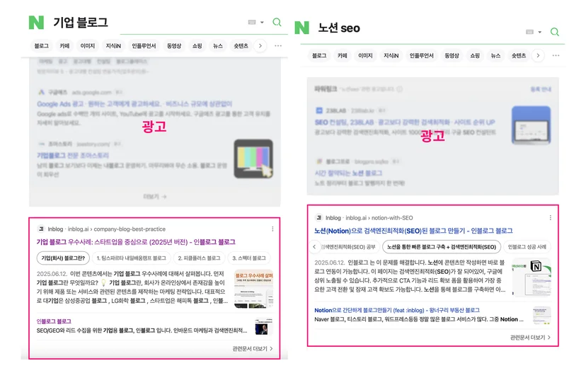 인블로그 블로그 관련 이미지