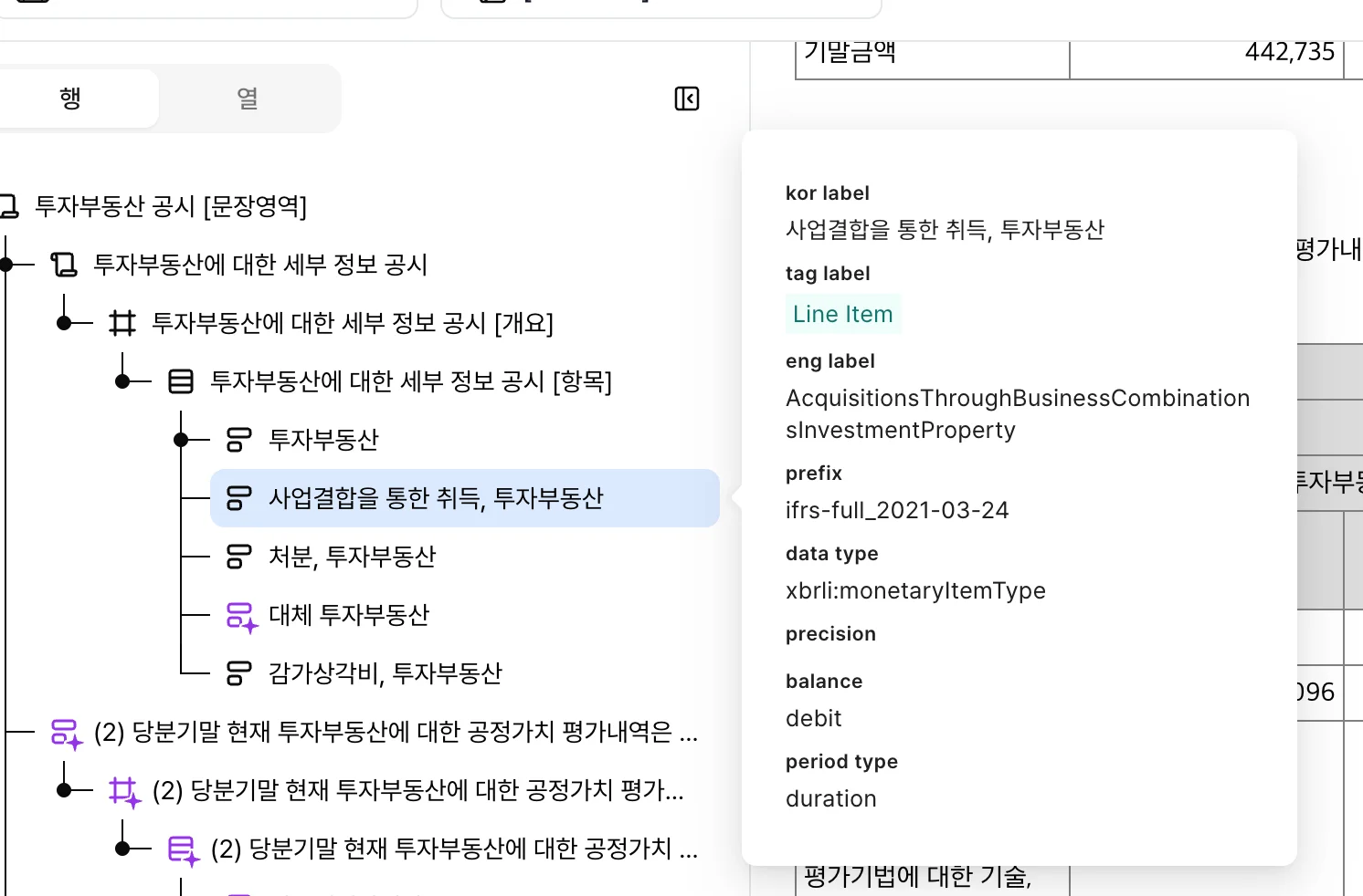 A기업 25년도 1분기보고서