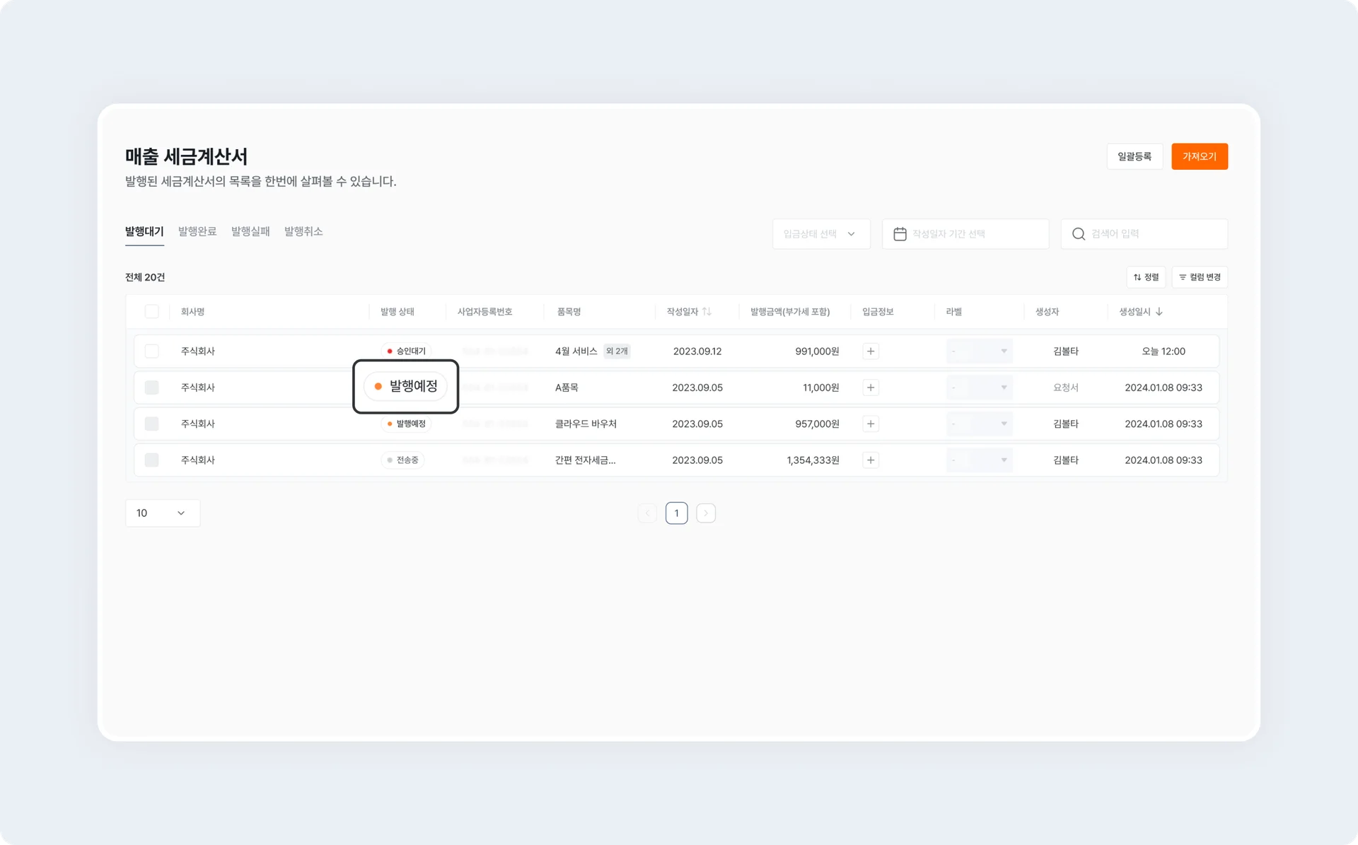볼타 예약발행 기능