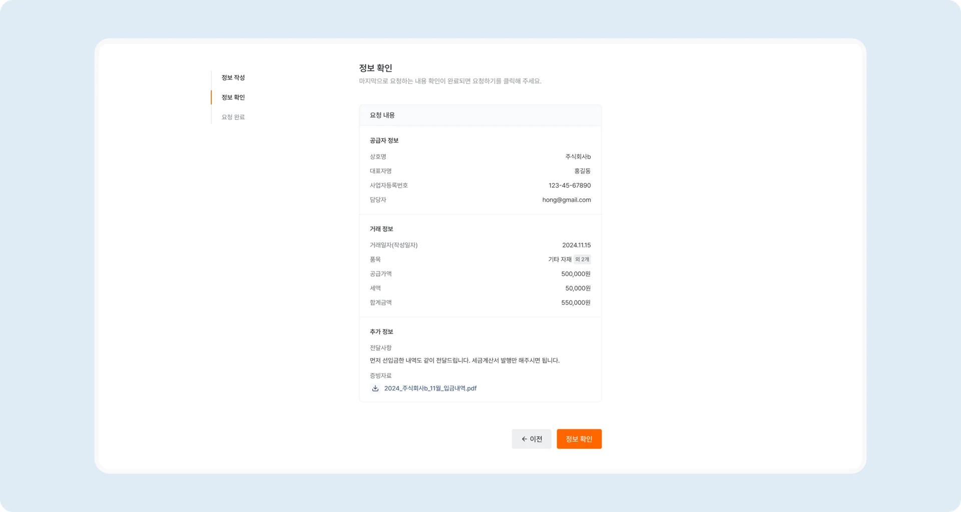 볼타 역발행(발행 요청) 기능